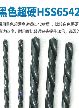 300mm长直柄加长钻头30公分麻花钻铁用超长铝合金5 6 8 10 12木工