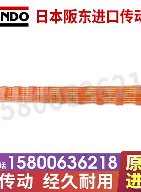 日本BANDO阪东黄色牛津聚氨酯同步带T2.5-317.5 330 380 420 480