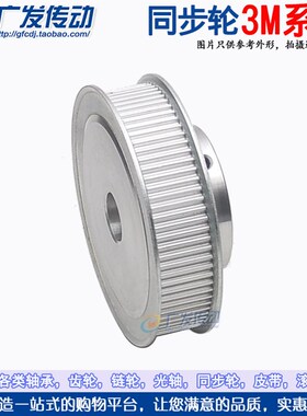 同步轮 3M150齿/T 槽宽16 凸台阶 BF型 同步皮带轮 内孔6-25可选
