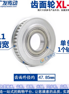 同步轮 XL30齿 涨紧轮 导向轮 带轴承同步轮 内孔8/10/12/15