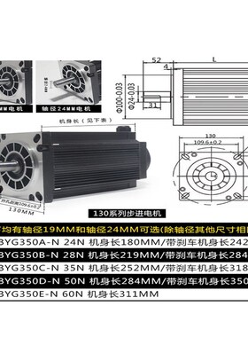 130步进电机套装130BYG350D/E/50N60N大扭矩10A驱动器3ND2283套餐