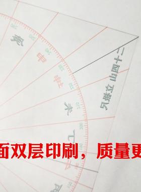 高精度立极尺二十四山透明板地理罗庚尺24山立向断方位测量尺