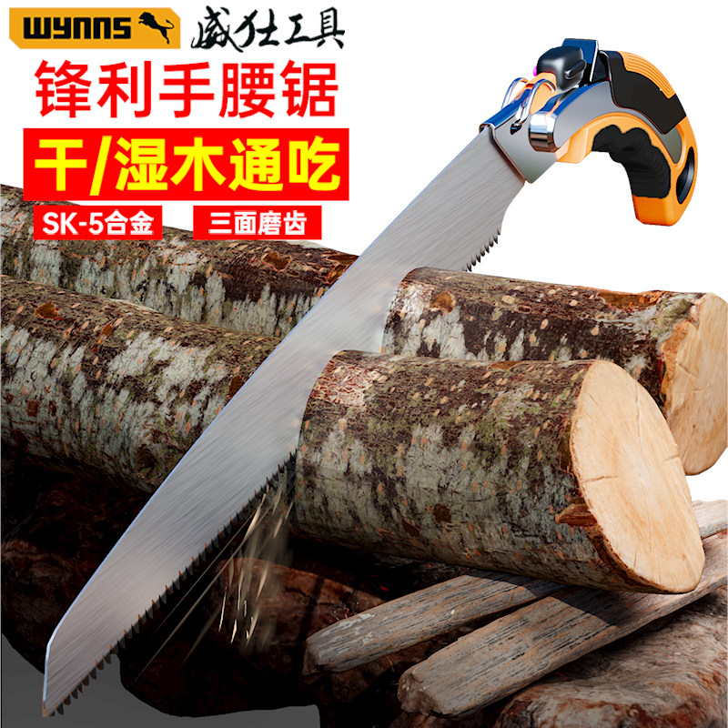 威力士手锯伐木锯家用木工钢锯SK-5合金钢小型便携可折叠手腰锯子,淘宝优惠券,粉丝福利购,淘宝优惠卷