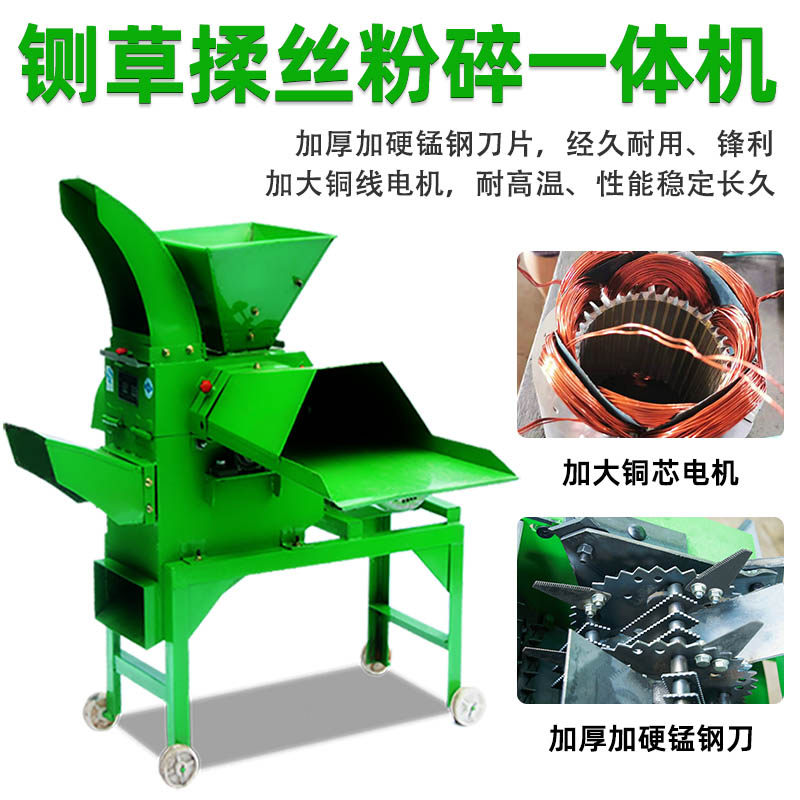铡草机碎草机秸秆粉碎揉丝打切草机小型干湿两家用养殖饲料喂牛羊,淘宝优惠券,粉丝福利购,淘宝优惠卷