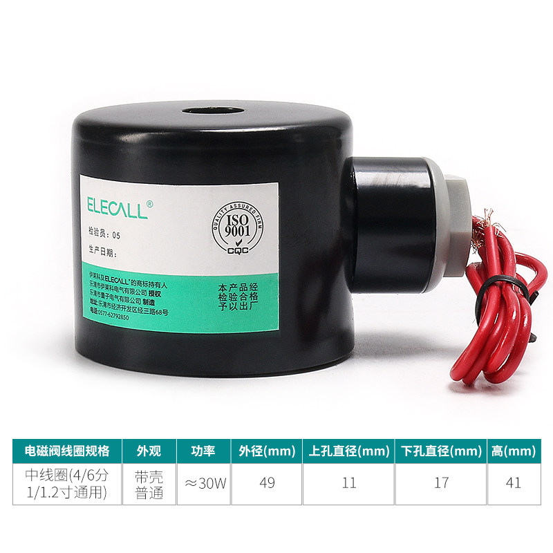 伊莱科工程塑料电磁阀水阀专用中/大线圈4分 6分 1寸 1.2寸通径,淘宝优惠券,粉丝福利购,淘宝优惠卷