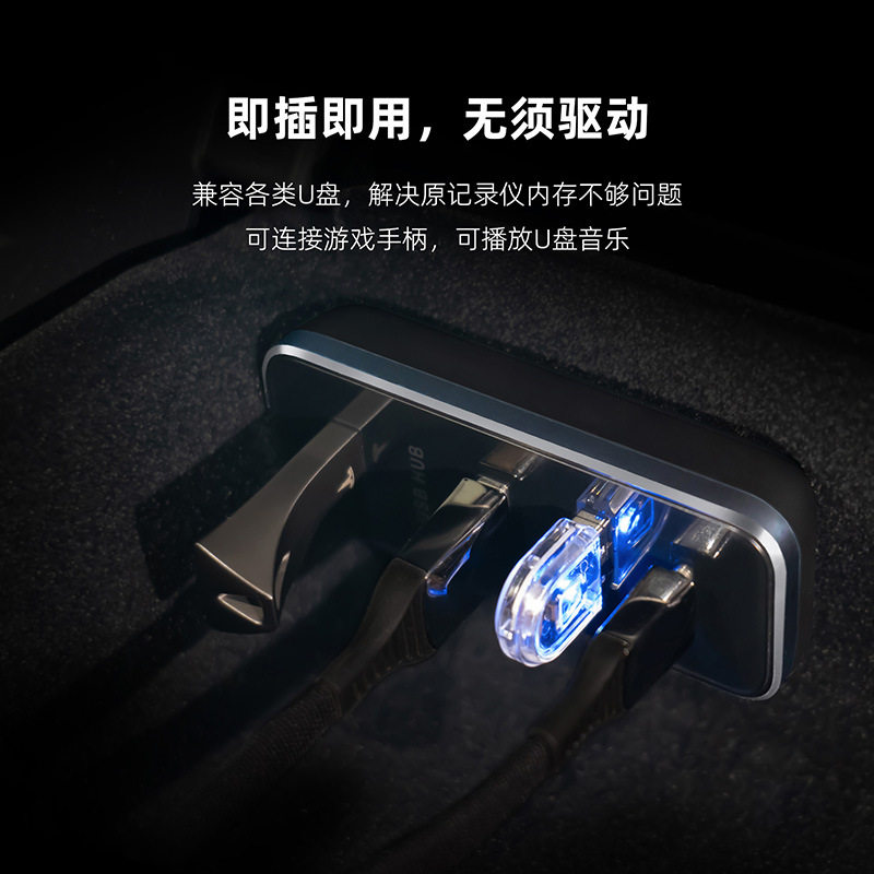 Tesla特斯拉拓展坞配件model3/y手套箱专用中控USB集线器转接头,淘宝优惠券,粉丝福利购,淘宝优惠卷