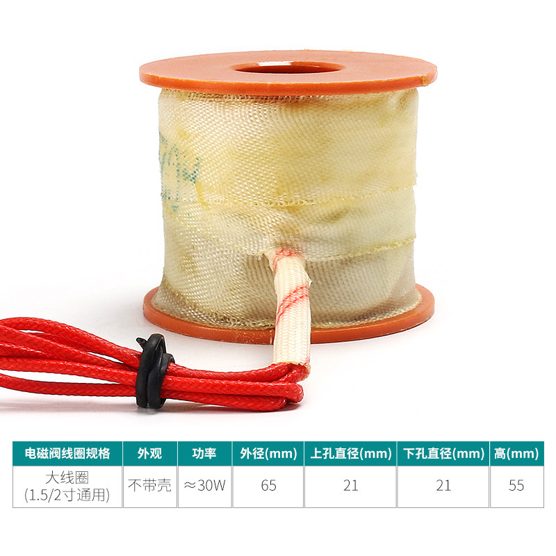 伊莱科工程塑料电磁阀水阀专用中/大线圈4分 6分 1寸 1.2寸通径,淘宝优惠券,粉丝福利购,淘宝优惠卷