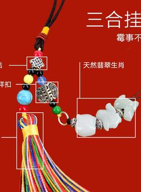 天然翡翠十二生肖三合贵人招财挂件吊坠猪兔羊蛇鸡牛猴鼠龙虎马狗