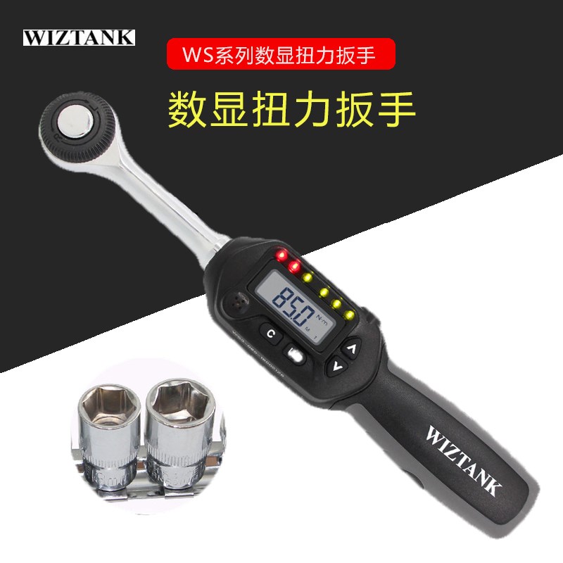 台湾WIZTANK威力克数显扭力扳手WS2-030CN WS3-060CN WS3-085CN - 图1