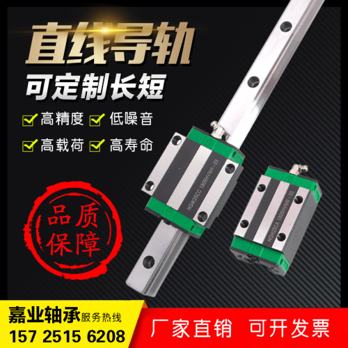 国产上银直线导轨滑块线轨滑轨HG15HG20HG25HG30/HGH35CA/HGW45CC - 图1