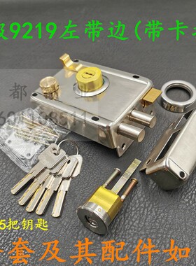 老式木门防盗门  9219C级双面叶片外装门锁 铁门边锁宿舍门大门锁