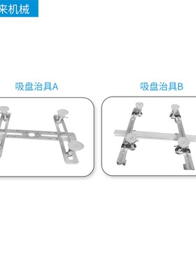机械手配件吸盘抱具圆管万向治具组合