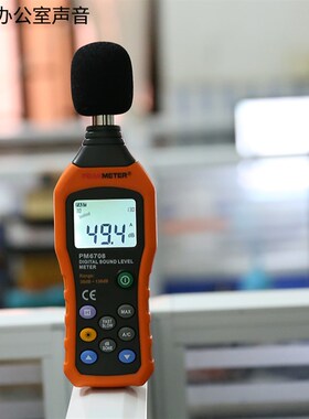 华谊PM6708高精度数字声级计噪音计专业级手持式分贝仪噪声检测仪