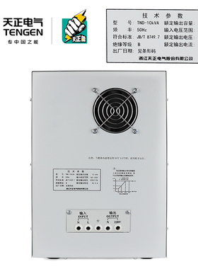 天正 TND-10KVA稳压器10000w家用全自动交流10kw空调220v超低压铜
