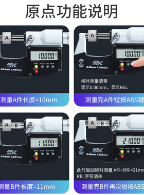 数显外径千分尺0-25高精度壁厚数字螺旋测微器电子微米测厚仪卡尺