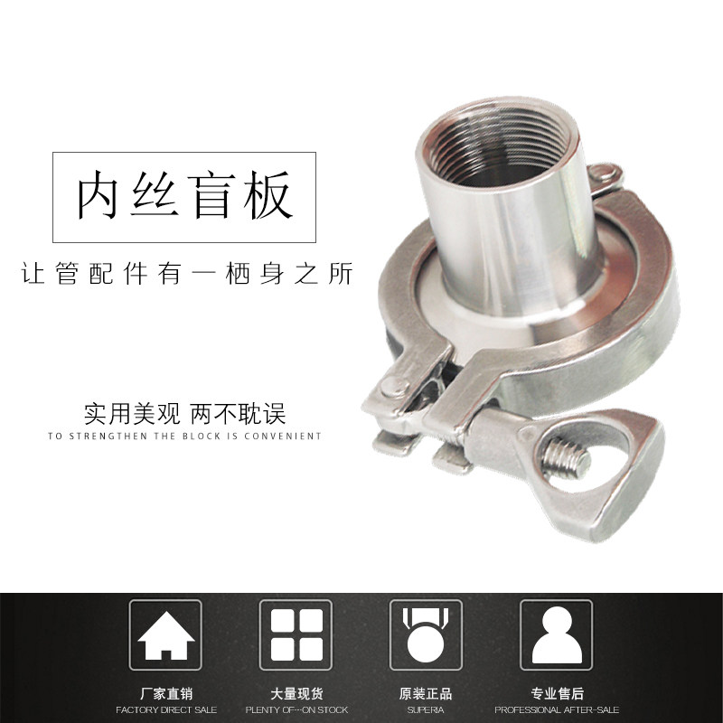 304不锈钢快装内丝接头盲板卡箍式外丝堵片快接外牙卡盘盖板4分25,淘宝优惠券,粉丝福利购,淘宝优惠卷
