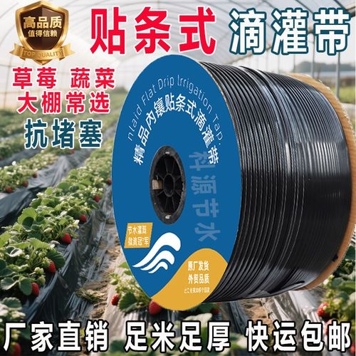 16mm贴条式滴灌带防泥沙防堵压力补偿新型滴灌带长距离毫米 - 图0