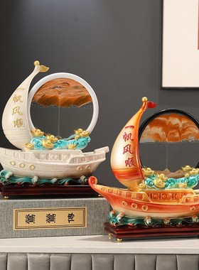 一帆风顺创意流沙画桌面摆件客厅玄关酒柜办公室装饰品乔迁礼品