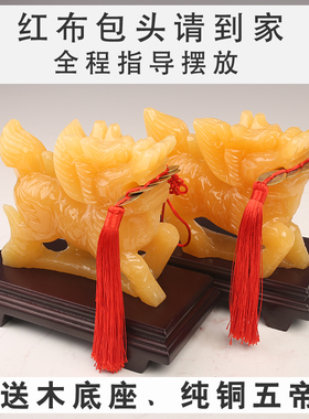天然黄玉石麒麟摆件一对大号 客厅卧室家居饰品乔迁店铺开业礼品