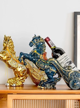 马到成功轻奢中式创意红r酒葡萄酒架摆件乔迁新房家居酒柜摆设装