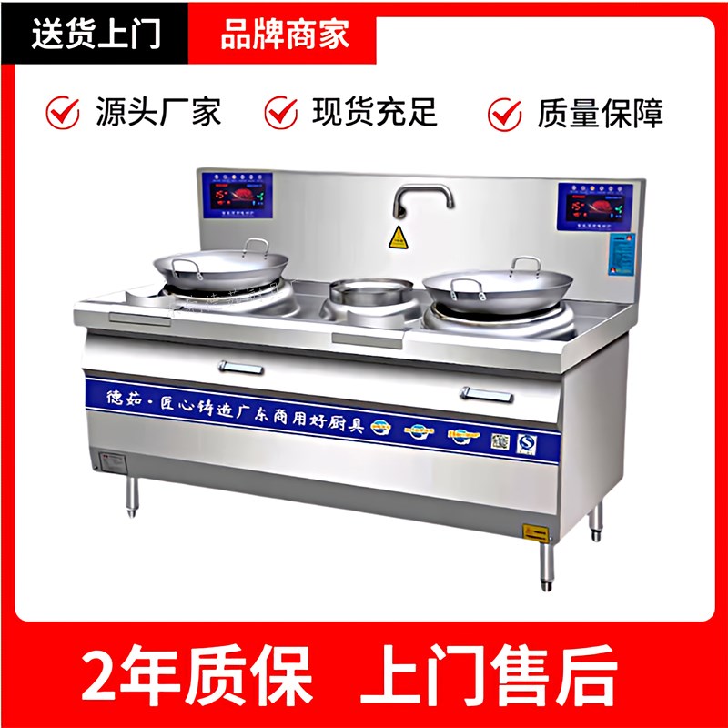 饭店双头单尾f小炒炉 15KW商用电磁炉 双炒单温灶 餐厅炒菜双眼灶 - 图1