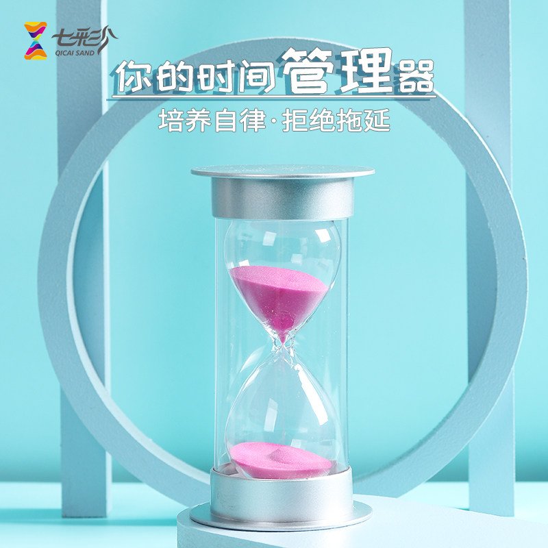 时间沙漏计时器套装组合流沙瓶30分钟60半小时儿童防摔创意摆件,淘宝优惠券,粉丝福利购,淘宝优惠卷