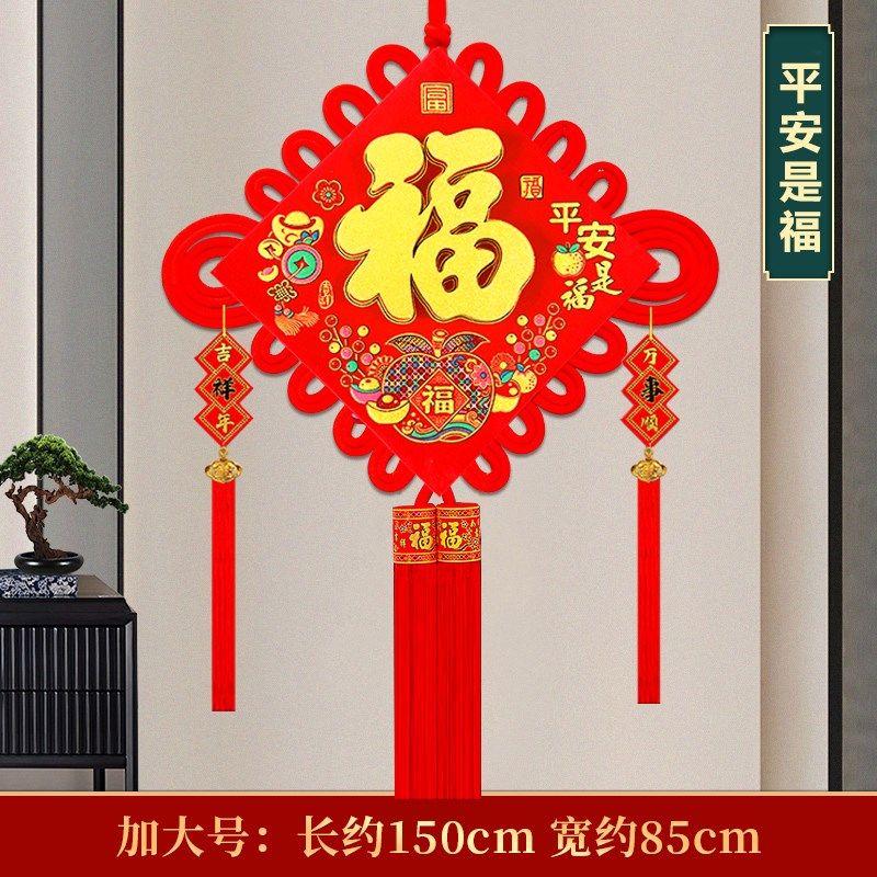 2025蛇年高端中l国结挂件客厅大号福字对联入户门玄关装饰春节喜 - 图2