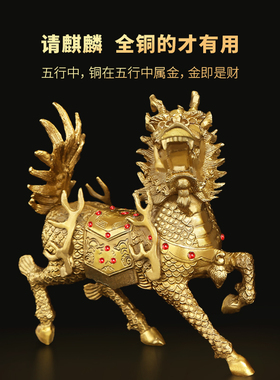 禅意阁铜麒麟摆件火麒麟一对家B居摆件装饰品工艺礼品送礼摆设