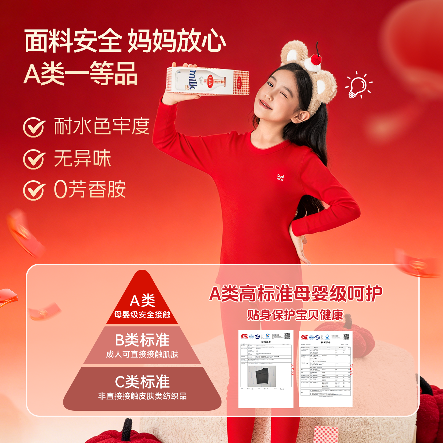 猫人儿童本命年红色秋衣秋裤纯棉女大童12岁2026马年保暖内衣套装,淘宝优惠券,粉丝福利购,淘宝优惠卷