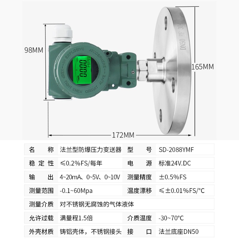 单法兰压力变送器4-20mA 隔膜型DN50 DN25 DN80 RS485液位变送器 - 图0