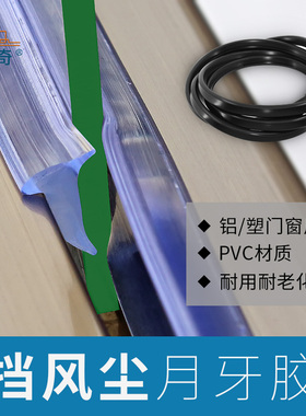推拉窗玻璃密封皮条嵌条PVC透明压条月牙胶条铝合金玻璃门密封条