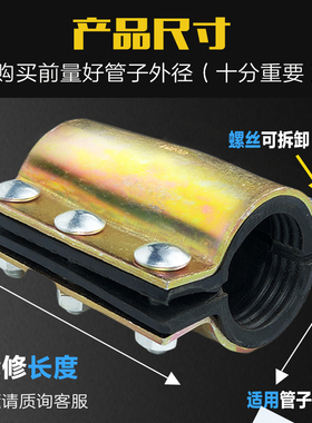 钢板哈夫节抢修器快速补漏接头水管堵漏器抱箍卡子哈弗接夹板管卡