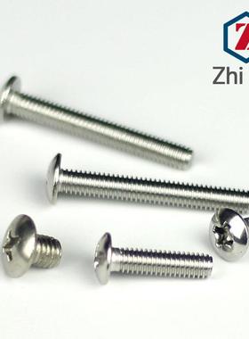 不锈钢大扁头机螺钉201伞头机钉十字圆头机丝螺丝老标406M5