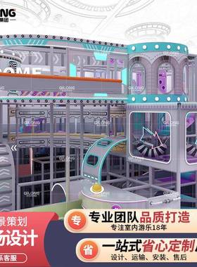 淘气堡儿童乐园设备大型游乐场室内亲子乐园滑梯幼儿拓展设施