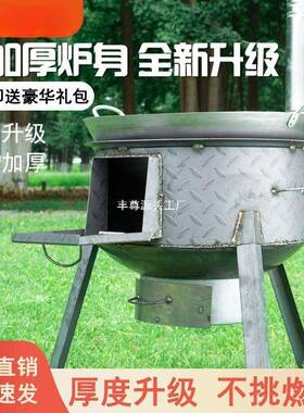 户外柴火炉灶花纹钢板加厚烧坏包赔烧木柴秸秆便携买炉子送锅灶台