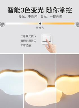 原木奶油风客厅灯2025新款广东中山灯具全屋套餐全光谱护眼吸顶灯
