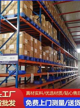 重型横梁式高位货架仓库五金库房大型加粗加厚承重仓储货架