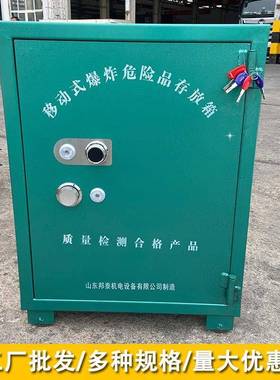 黄色玻璃钢箱子山东邦泰BTJD火工品箱墨绿色保险柜雷管箱