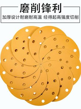 6寸17孔干磨砂纸汽车墙面打磨抛光自粘吸尘5寸6孔植绒圆盘黄砂纸