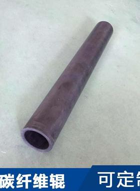 直销碳纤维辊高强度哑光碳纤维管材量大从优