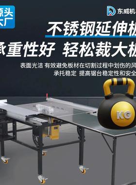 东威摇臂推台锯木工专用折叠锯台多功能一体机无尘子母锯工作台