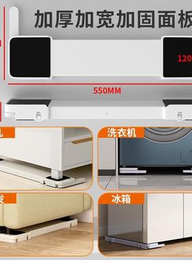 可升降移动洗衣机底座防滑减震嵌入式洗烘一体专用加固支架置物架
