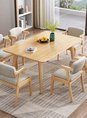 实木餐桌椅组合北欧小户型现代简约家用租房长方形简易吃饭桌子