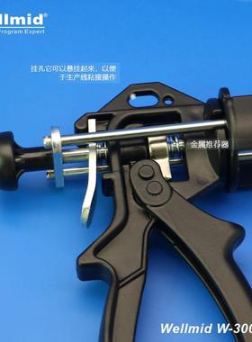 双组份300ml10：1手动金属胶枪便捷打胶工具方便轻松施胶