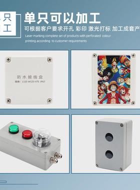 防水配电箱合页搭扣式防水盒户外防雨接线盒基业箱控制箱塑料室外