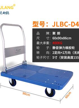 加厚静音平板车家用折叠小推车搬运车手推车便捷拉货手拉车小拖车