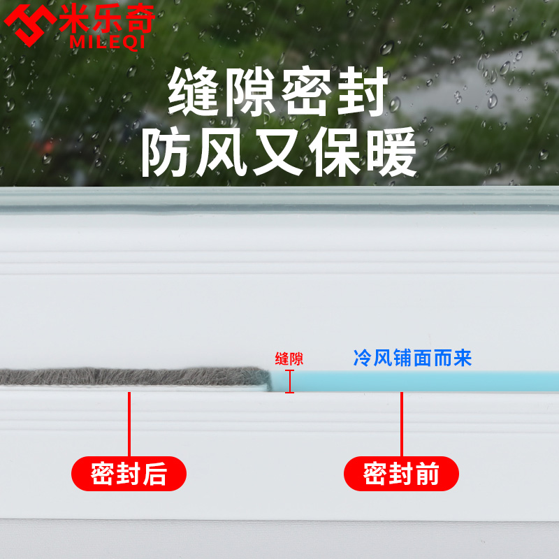 断桥铝窗密封条铝合金门窗防风条塑D钢窗毛条窗户漏雨密封胶条隔 - 图0