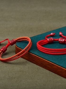 新款本命年手链朱砂护佑平安转运C珠手绳男女情侣龙结如意绳三生