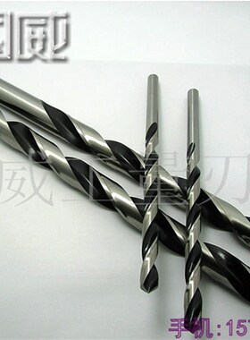 超长钻头/加长钻头/超长麻花钻9.5/10/11/12/13/14/15/16*250