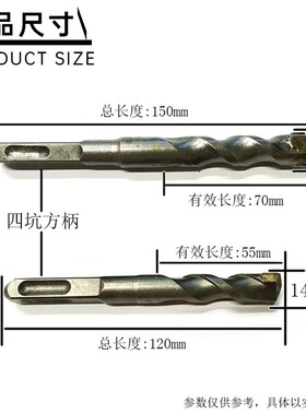 电钻钻头四坑方柄打孔钻方头冲击电锤钻头混凝土石头开山劈石神器